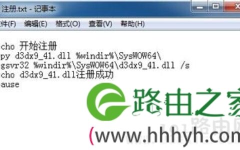 计算机丢失d3dx9-41.dll的解决方法