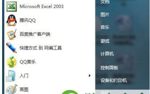 Win7系统