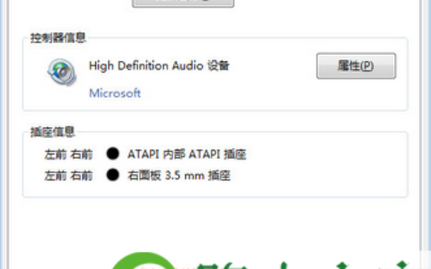 笔记本电脑插入耳机有外音的三大解决方法(图)
