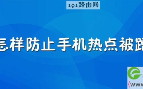 怎样防止苹果手机找回
