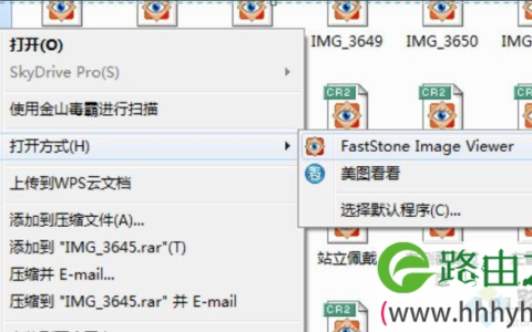 cr2格式图片用什么软件打开？电脑打开cr2格式图片的方法