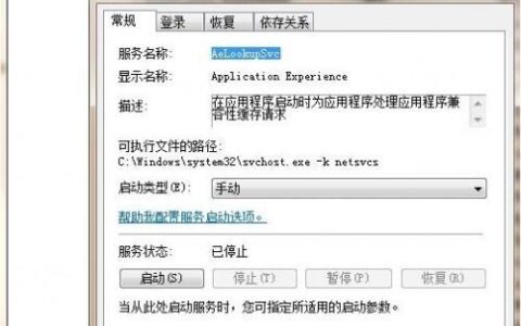 Windows 7操作系统最简瘦身教程