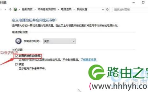 win10无法关机解决方法win10无法关机的解决方法(图)