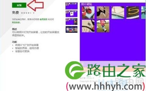 Win10系统下自带的应用程序被卸载