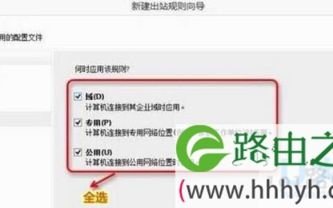 Win7预防AdobePhotoshop自动联网验证的方法(图)