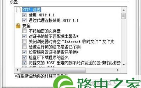 IE浏览器提示遇到加载项故障如何解决
