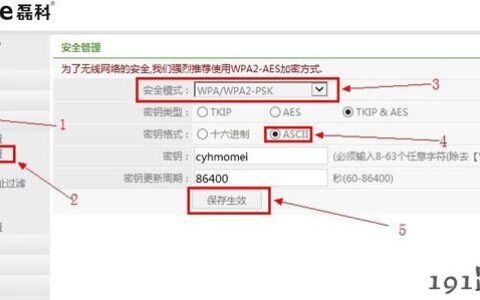 磊科(Netcore)无线路由器设置密码的设置方法