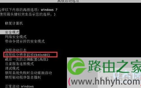 win7启动后出现显示器无信号但有声音解决(图)