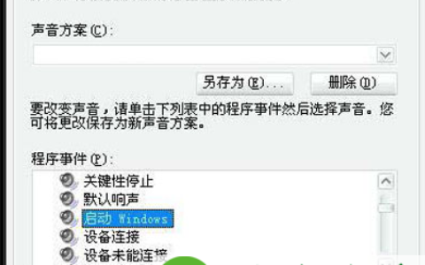 声音和音频设备