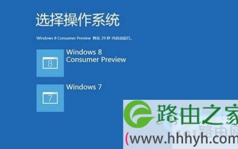 win8和win7哪个好用 win8和win7哪个流畅