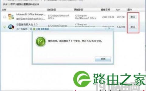 360解决系统盘空间使用教程
