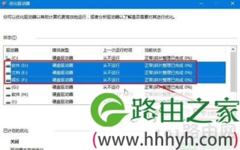 为什么要磁盘碎片整理有什么好处