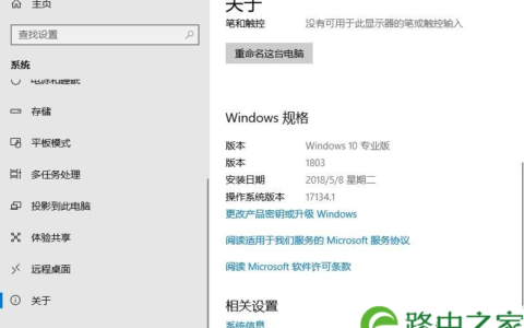 win10怎么更新到1803正式版,win10升级win10 1803方法