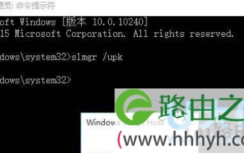 Win10系统激活