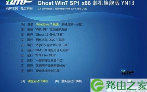 windows7正式零售版下载_windows7正式零售版iso文件下载