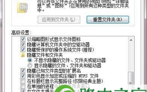 win7如何查看隐藏文件夹,win7显示隐藏文件夹的方法