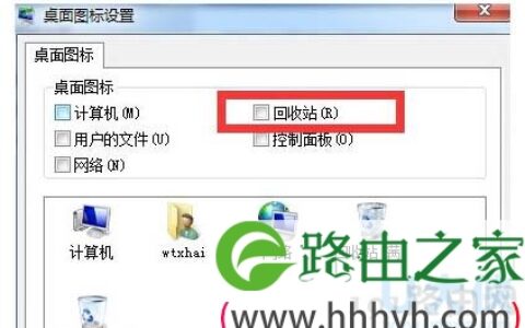Win7系统下将桌面回收站图标隐藏起来的方法(图)