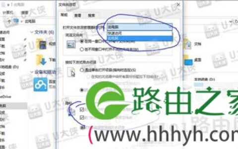 资源管理器去除百度云管家盘符方法