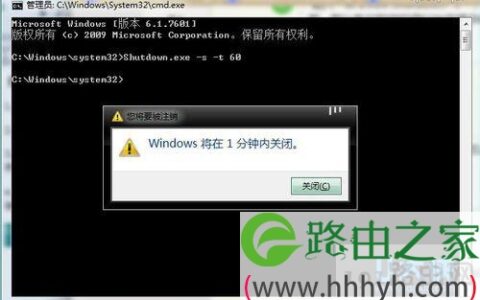 win7定时关机命令