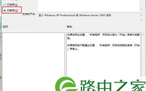 开始菜单中所有程序消失不见怎么办