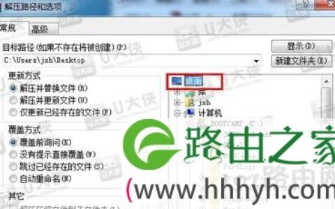 Windows系统完美隐藏文件夹和文件设置方法