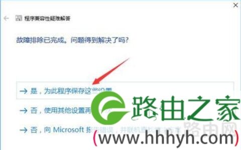 Win10总是提示需要管理员权限的解决方法