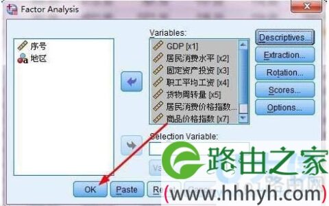 spss主成分分析法详细步骤