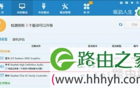 魔兽争霸3初始化DirectX失败怎么办