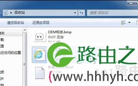 Win7系统不小心清空删除回收站文件如何恢复