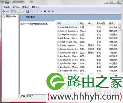系统服务打开详细步骤 - 路由器大全