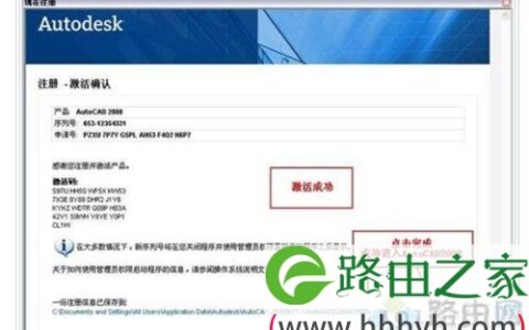 注册机如何激活cad2008？一个简单激活cad2008的方法