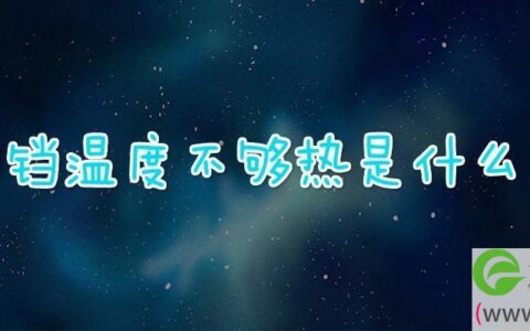 电饼铛温度不够热是什么原因