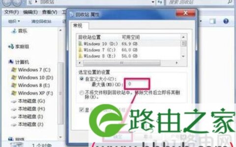 回收站无法清空的解决方法