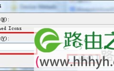 开机桌面图标显示很慢的解决方法(图)