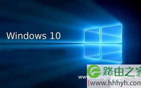 精选最新Win10家庭版密钥大全