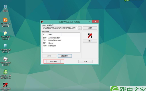 电脑忘记密码怎么办,电脑密码忘了怎么解除