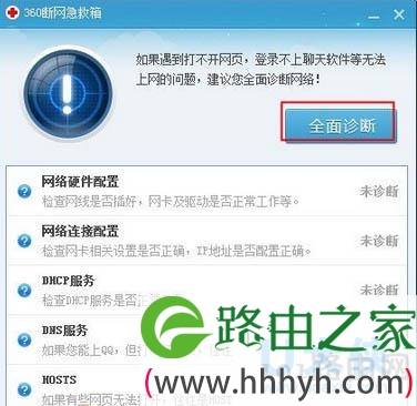 Win7系统电脑总是断网解决方法(图) - 路由器大全