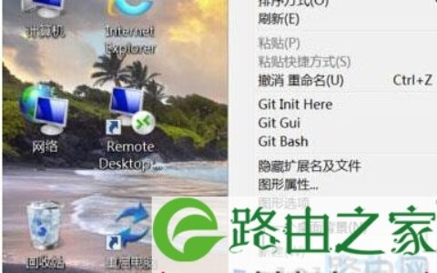 win7系统下桌面图标变大了解决方法(图)