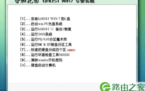 win7中文破解版下载地址 win7在哪下载地址