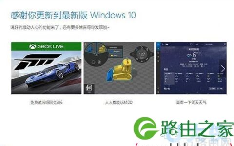 Win10一周年更新