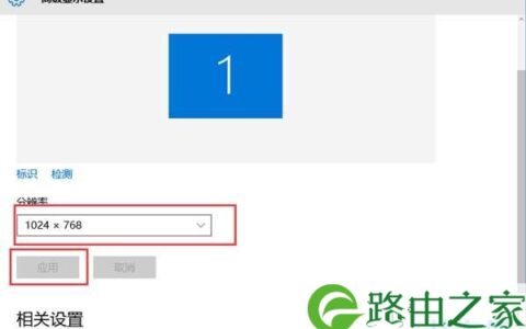 Win10 10162分辨率的设置解决方法(图)