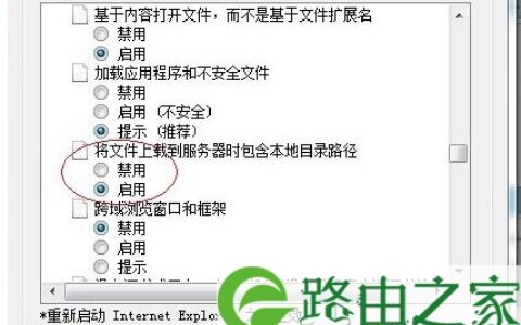 Win7系统搜狗浏览器无法上传图片和附件