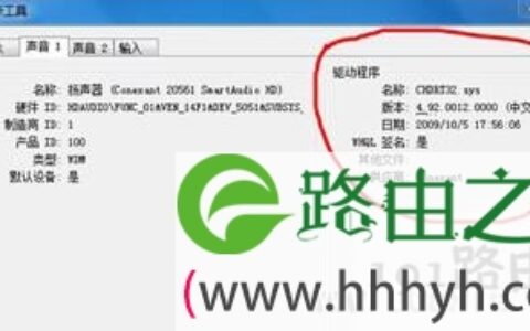 Win7重装没有声音的解决方法