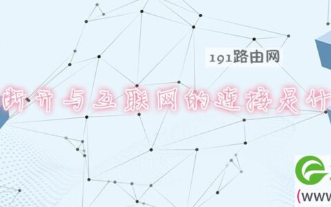 似乎已断开与互联网的连接是什么意思