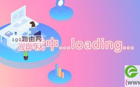 加载中...loading...(图文)