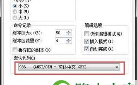 电脑命令提示符窗口中文变成乱码修复方法