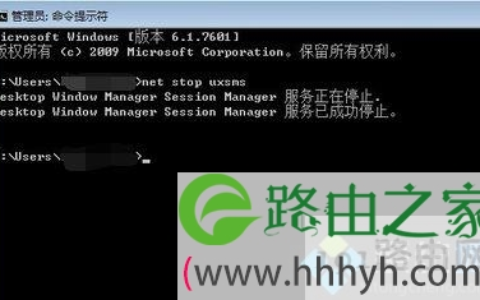 电脑中dwm.exe是什么进程？可以关闭dwm.exe进程吗？7