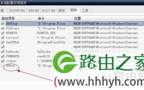 WinXP系统彻底禁止启动项加快开机速度的解决方法