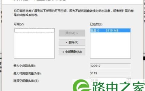 新电脑win10系统怎么调整硬盘分区大小【图文】