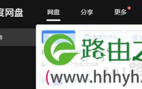 其他网盘转移资料到百度云网盘的方法